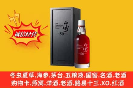 灌云县名酒回收50年山崎.jpg